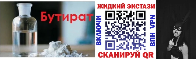 БУТИРАТ буратино  Томилино 