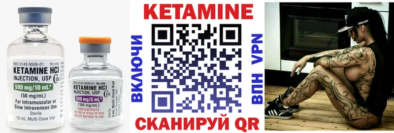 купить   Томилино  Кетамин VHQ 