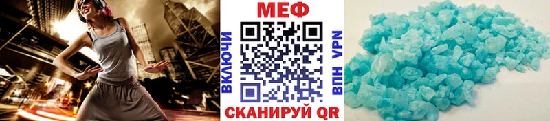 МЯУ-МЯУ mephedrone  Томилино 